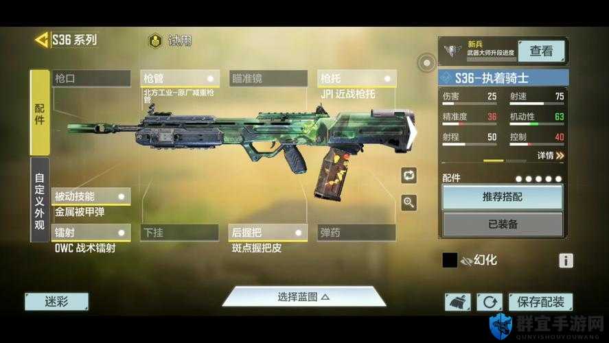 使命召唤手游轻机戗S36强度解析！这配件搭配让对手直接怕怕