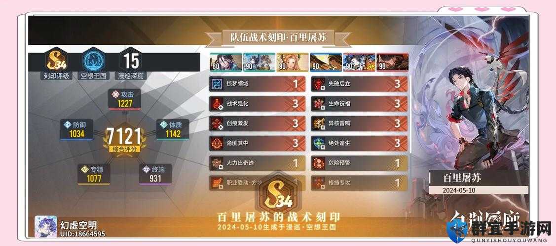 火队前期搭配最强攻略！手残党也能3天逆袭高战