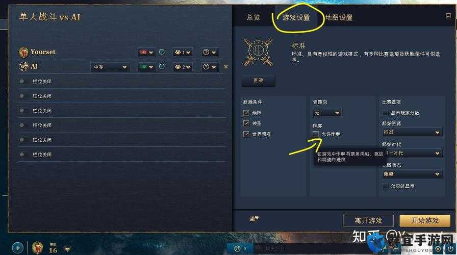 帝国时代4秘籍大全是什么？手把手教你解锁隐藏功能！