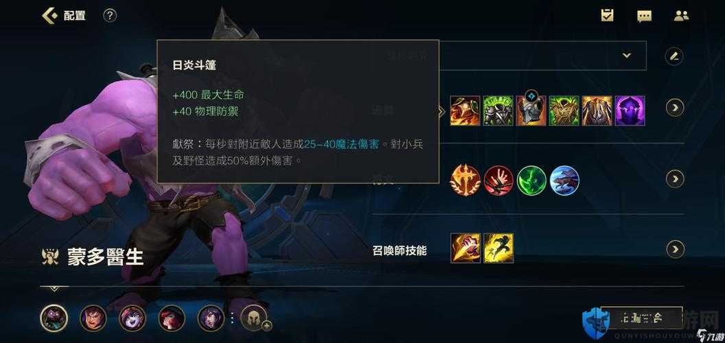 蒙多新版本逆天玩法！出装套路让对手直呼离谱