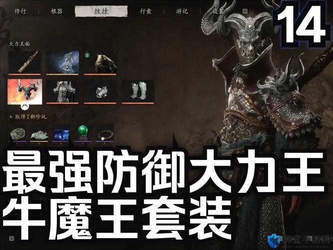 乱斗西游牛魔王法宝搭配大揭秘！这5件装备让你秒变全场MVP