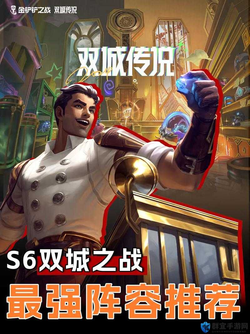 双城之战绝密套路！3套神级阵容助你登顶王者