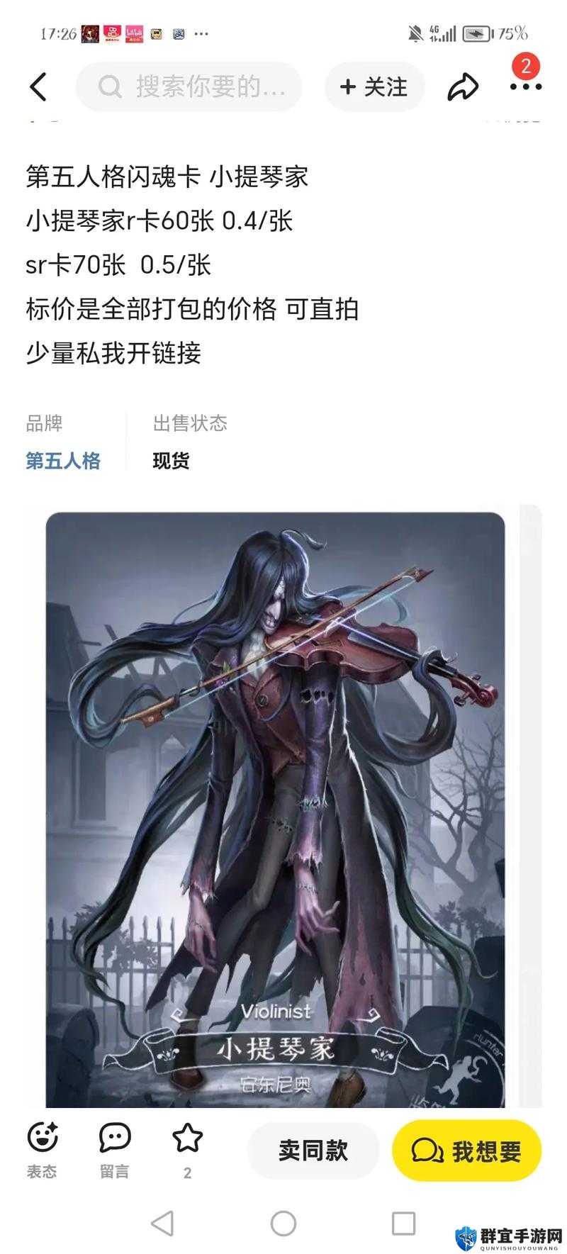 第五人格小提琴家强吗？技能解析带你秒懂大佬操作！