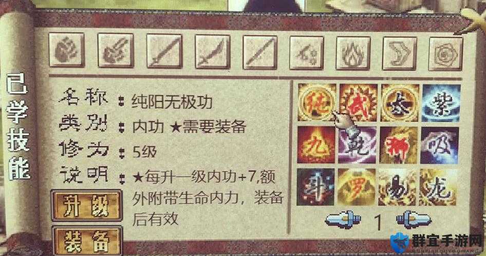 金庸群侠传X创门派绝密技巧！手把手教你打造武林霸主