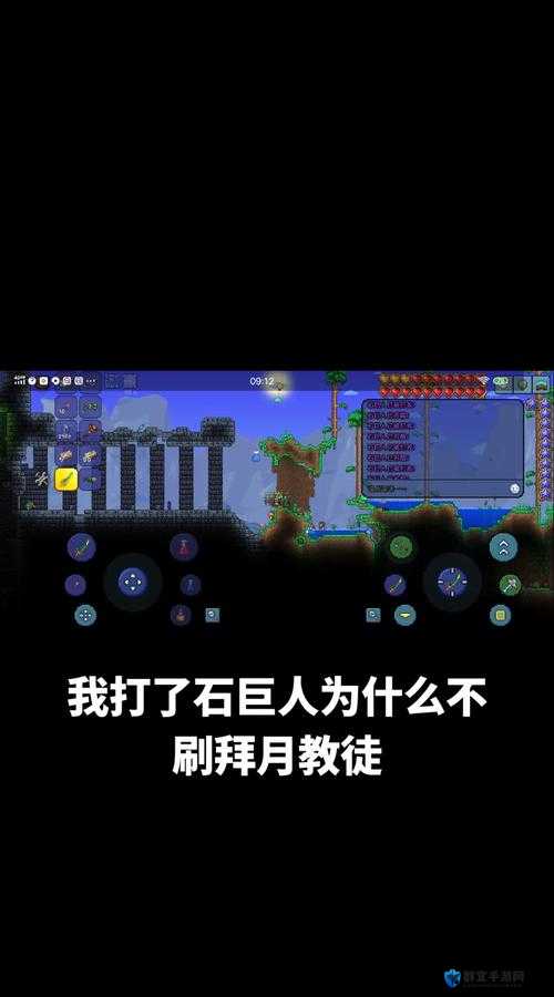 泰拉瑞亚石巨人掉落物大揭秘！这些逆天神器必须刷爆全网都在抢