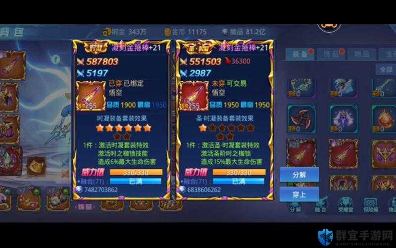 时空猎人装备融合满级了？特效没开的赶紧看这篇救命攻略！