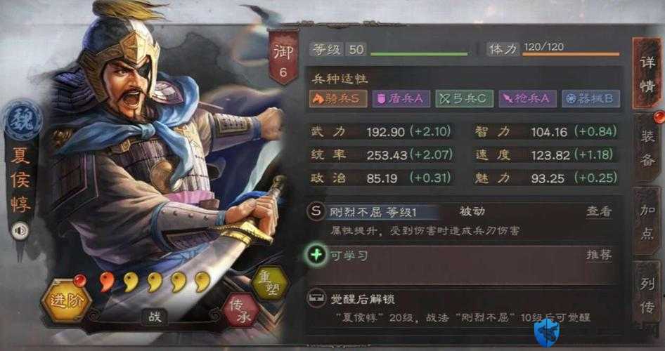 少年三国志独狼夏侯惇吸血套路大公开！血厚暴击封神指南