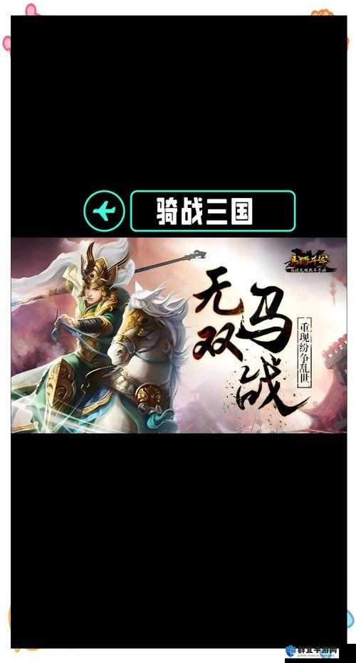 骑战三国H5血泪总结！这5个阵法布局让你秒变战神