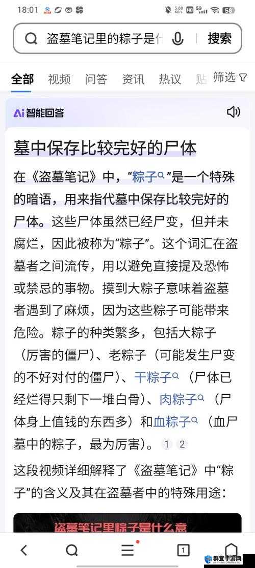 新盗墓笔记粽子系统爆肝实测！这5个隐藏机制你一定不知道！