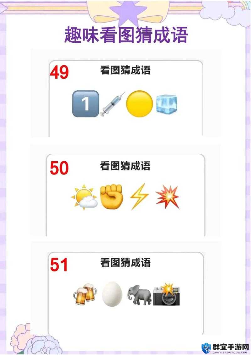 此彼打一成语答案曝光！疯狂猜成语玩家必看的超实用攻略