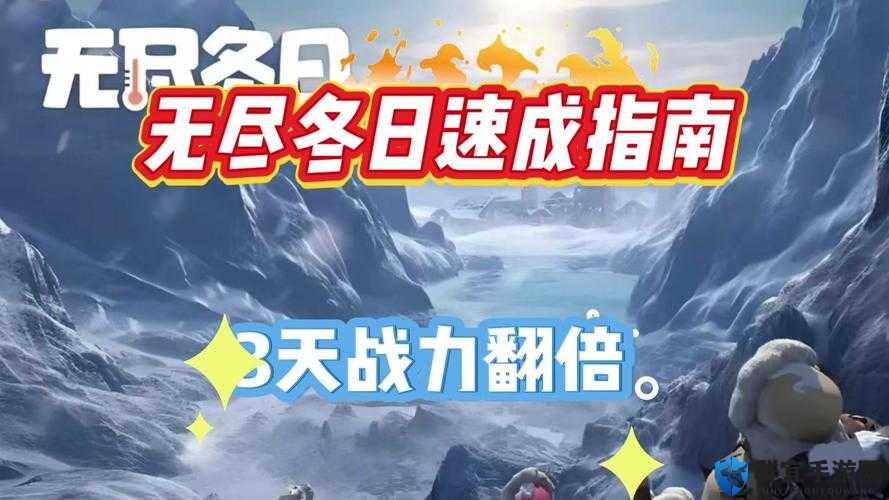 冰原守卫者钻石消费避坑指南！3大神级优先级助你战力翻倍