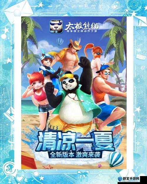 爆肝实测！太极熊猫2快速升级攻略_3天冲战力天花板必看_萌新开局不踩雷秘籍