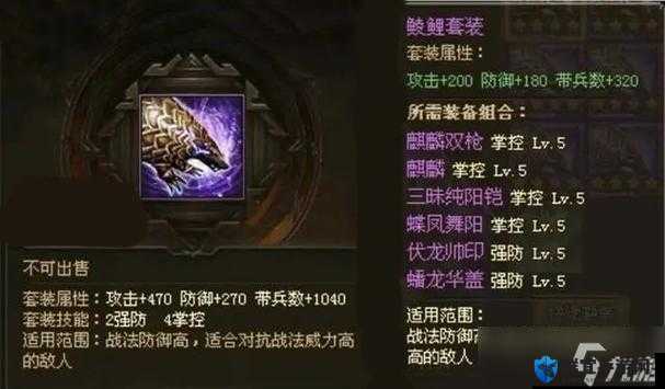 攻城掠地套装开光地点曝光！涨战力必看攻略