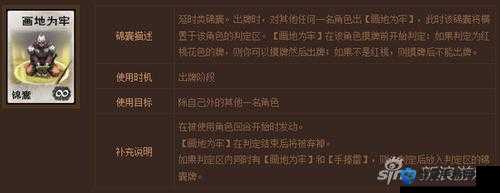 血泪教训！英雄杀画地为牢出牌时机，90%人不知道的逆天套路！