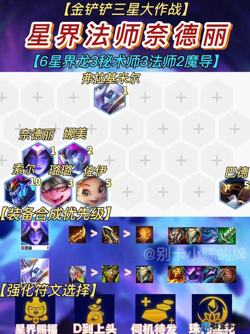 金铲铲之战D卡流换形师奈德丽玩法揭秘！版本上分必学冷门神技