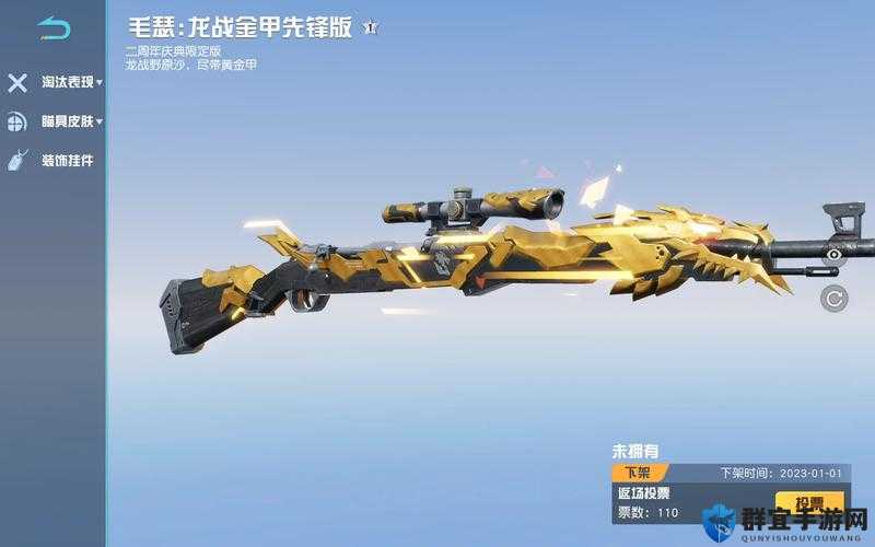 荒野行动胜利曙光必看！这三把神戗让你秒变战场战神