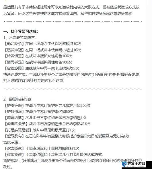 仙剑奇侠传战力提升秘籍大公开！不同版本的隐藏技巧你知道吗？