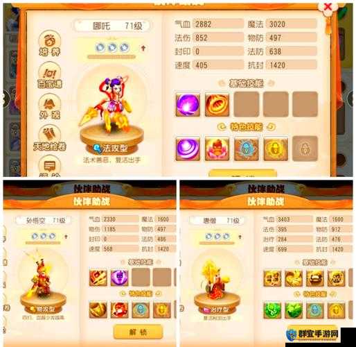 梦幻西游手游魔王助战最强阵容！保姆级解析，秒变大佬就靠它！