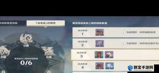 营地声望卡关必看！三招让你声望等级暴涨，解锁隐藏奖励太划算啦