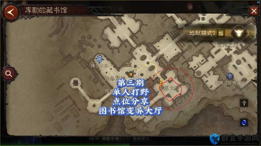 暗黑不朽远古恶魔绝密点位！3分钟速通攻略，必刷隐藏宝藏