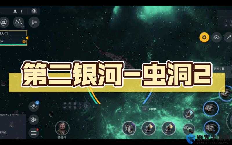 90%玩家不知道的技巧！第二银河虫洞区域辨别秘籍