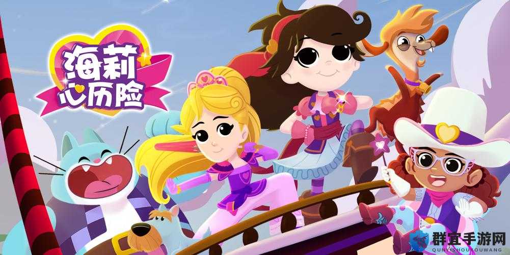 6心海莉必看！选错直接掉心的致命选项全解析