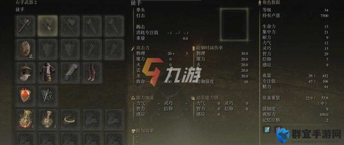 艾尔登法环法师加点终极秘籍！火冰雷伤害直接翻倍的隐藏技巧