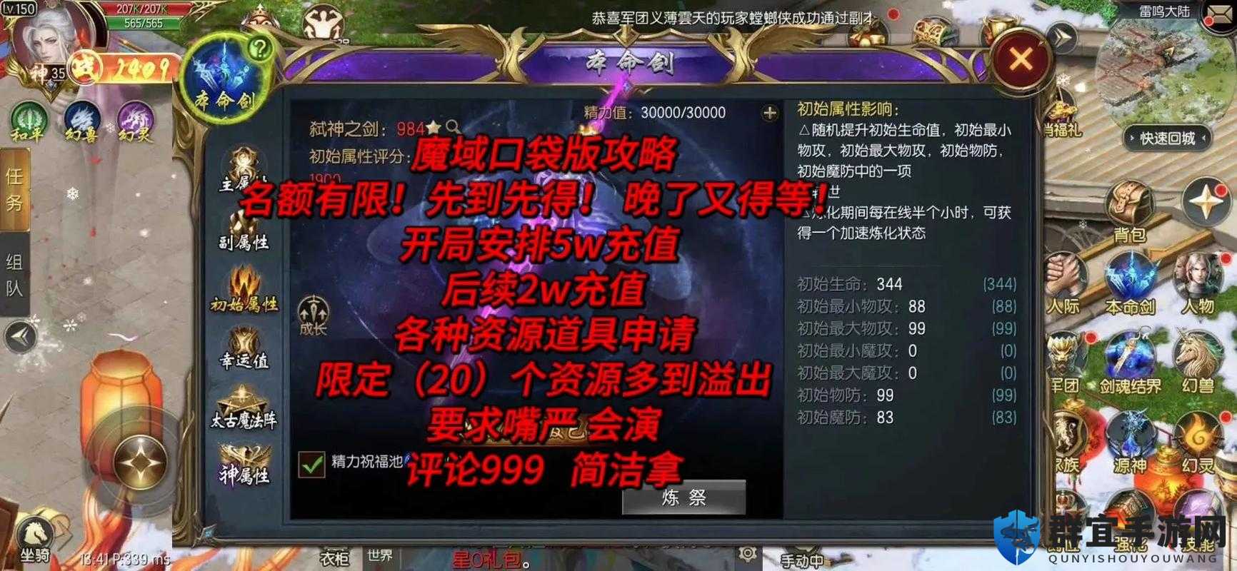 317白嫖攻略来啦！魔域口袋版官方免费福利，手慢无！