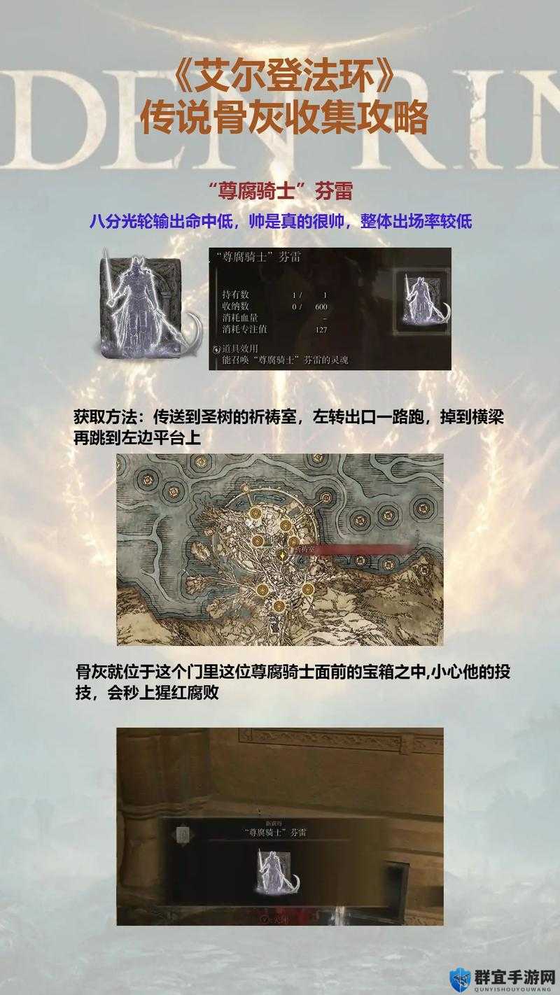 艾尔登法环预购奖励速领攻略！独家技巧帮你解锁隐藏福利