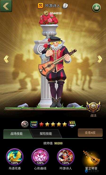 兵人大战资深玩家必看！吟游诗人神技教你如何用音乐碾压对手