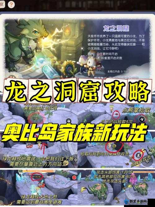 奥比岛手游龙之洞窟必看攻略！零基础也能轻松拿全奖励的隐藏玩法大揭秘