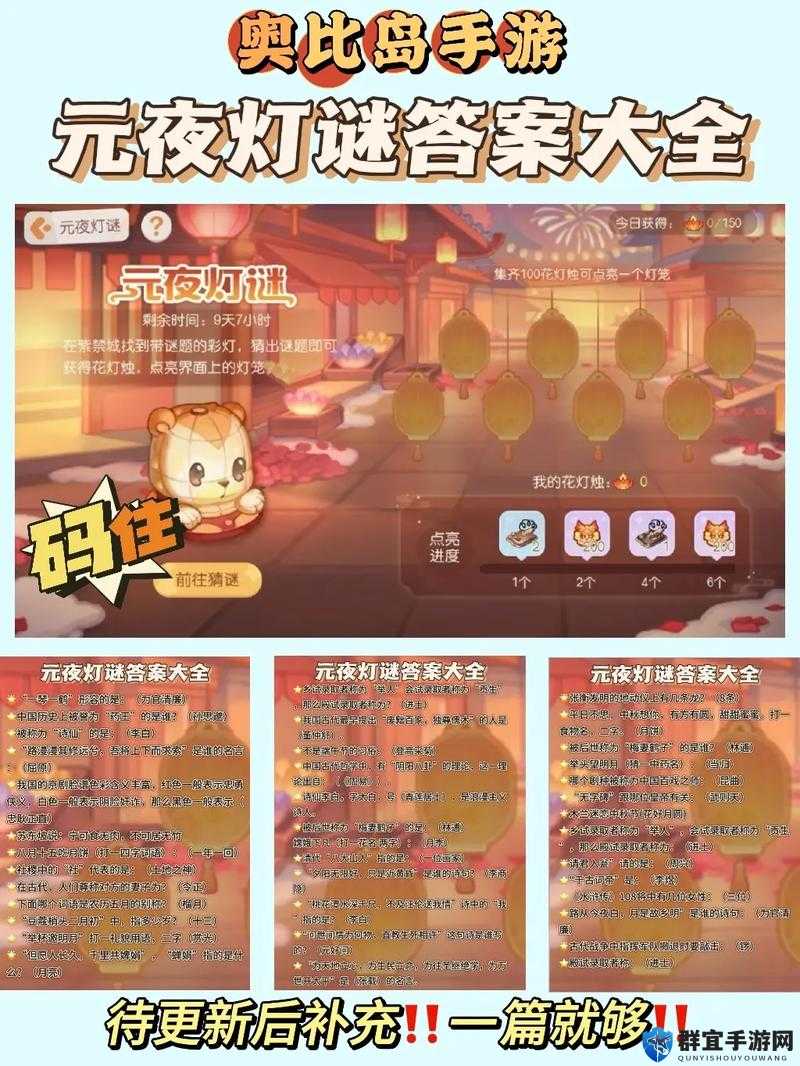 奥比岛手游元宵活动玩法全解析！超详细攻略带你拿限定奖励
