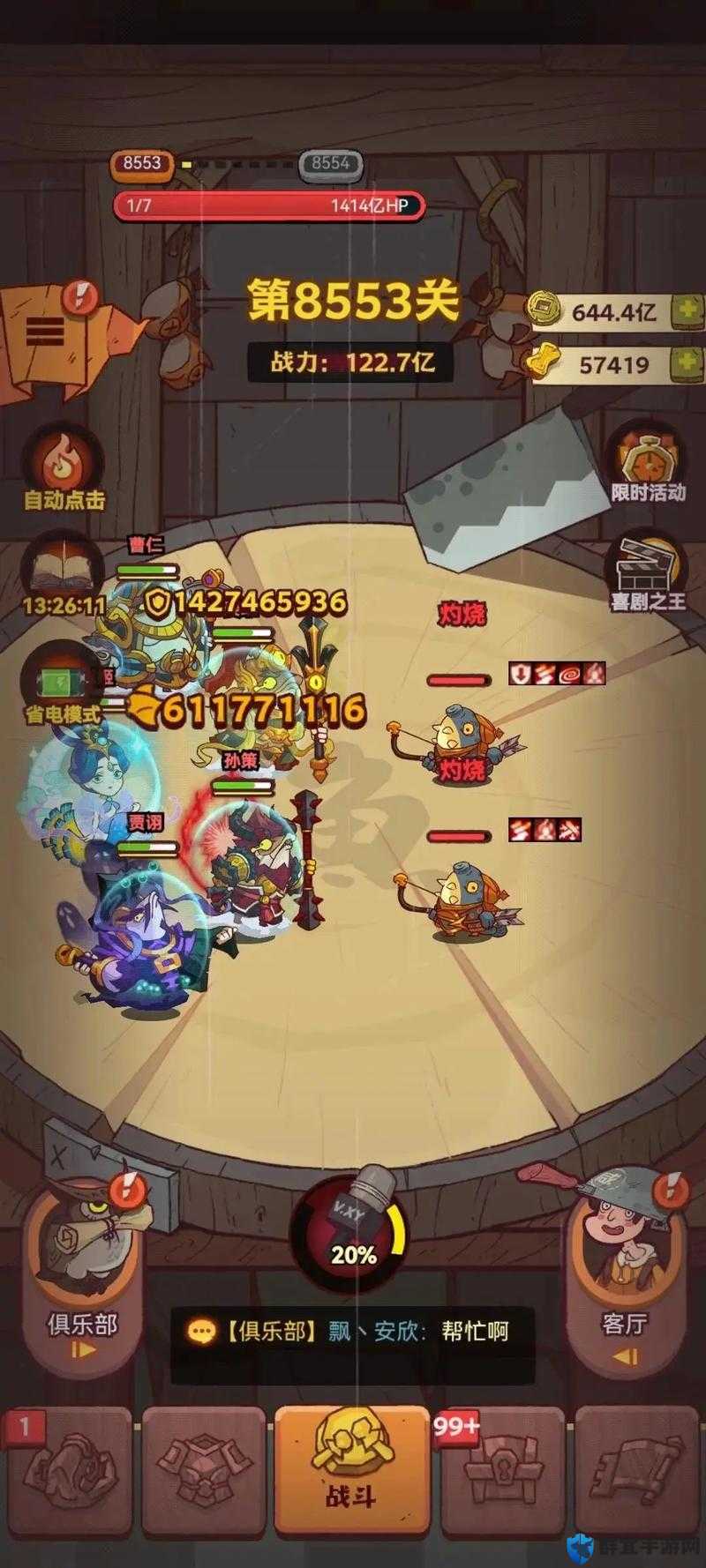 爆哭刷了7遍终于通关！咸鱼之王6170关卡零失败攻略