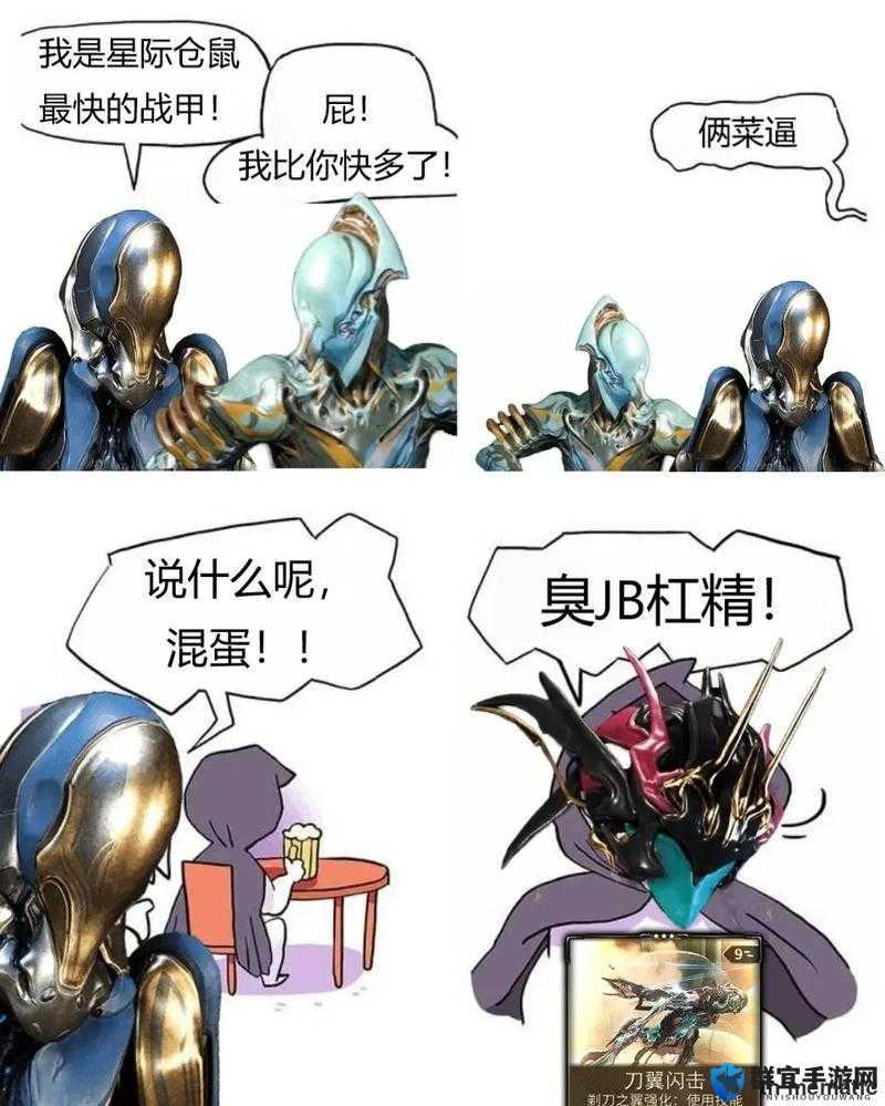 爆笑又有爱！星际战甲跟队友沟通秘籍大公开！