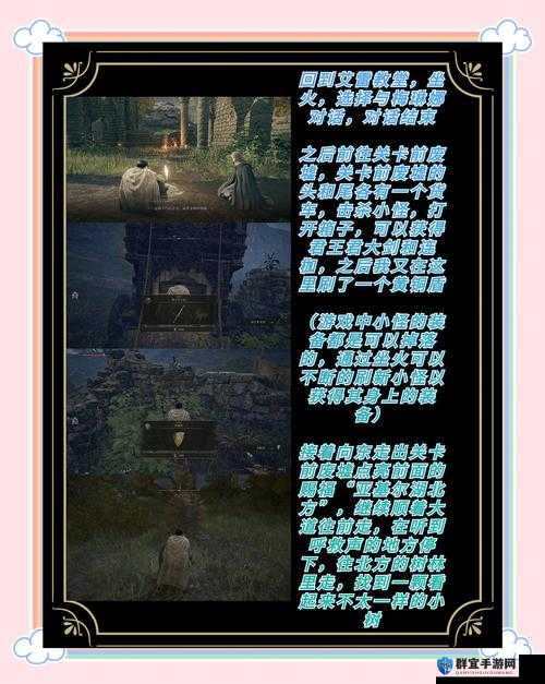 艾尔登法环新手必看!主线流程速通攻略,绝不绕弯路!
