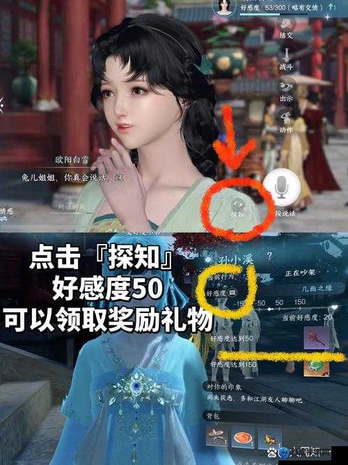 爆哭！逆水寒手游师兄生辰送礼攻略，这波操作绝了！