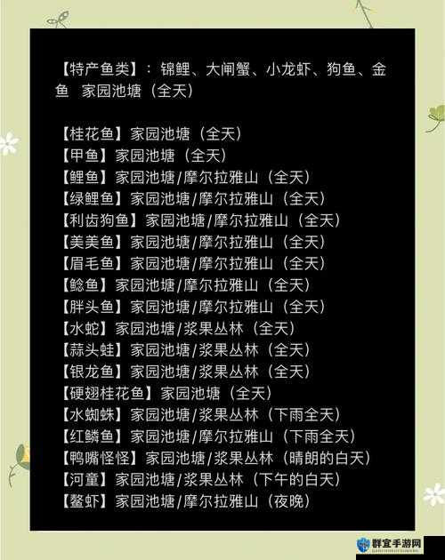 必看！摩尔庄园蒜头蛙钓鱼全攻略_新手秒变钓鱼高手
