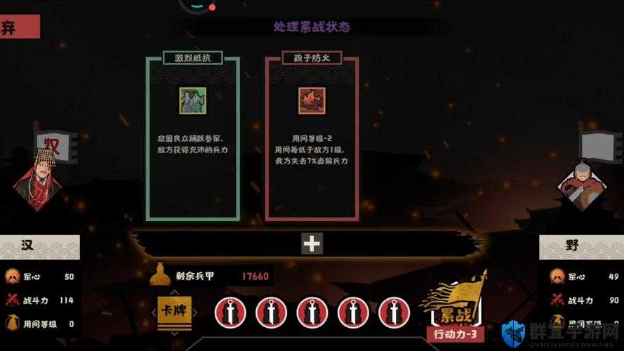 必看攻略无悔华夏「上智为间」成就触发技巧！3步轻松解锁隐藏奖励