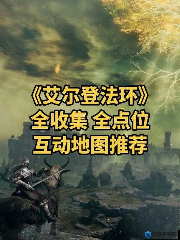 艾尔登法环黑弓必看攻略！零失误获取路线+隐藏细节全解析