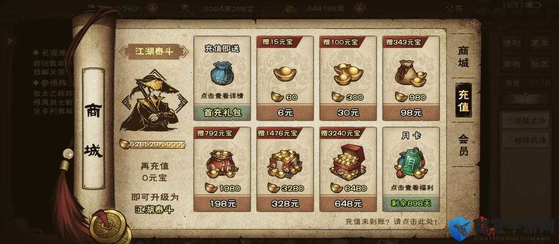 爆肝整理烟雨江湖蜂蜜获取全攻略！5分钟教你轻松刷满烹饪材料