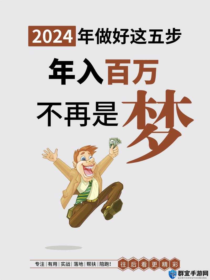 暴富必看！第二银河故事贸易商5大暴利秘诀，日入千万不是梦！