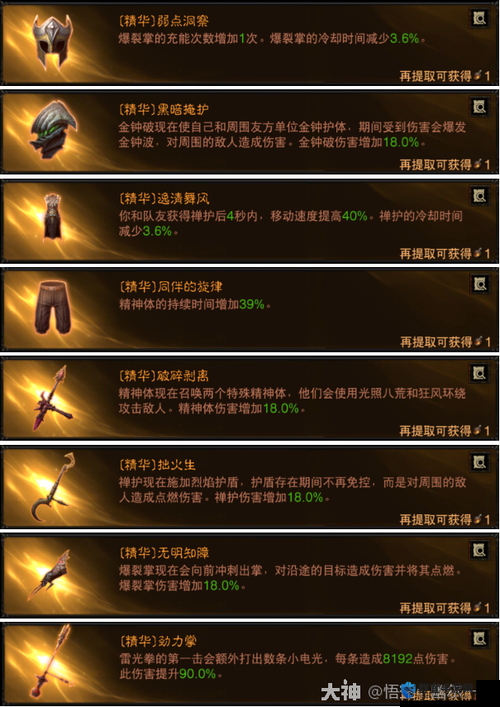 暴击流武僧闭眼砍BOSS？这5个技能让你轻松秒杀全图