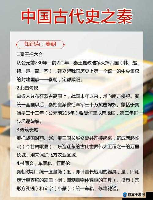 秦始皇朝代更替神操作！速成最强帝国的必学秘籍