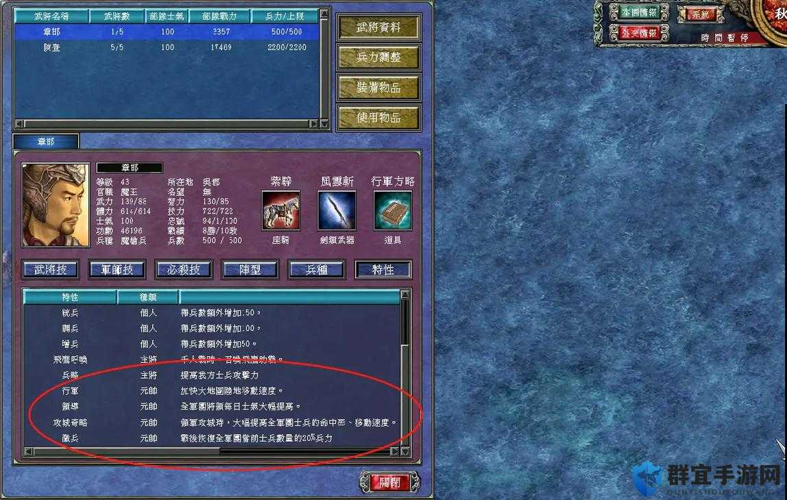 三国群英传7哪些特性最封神？爆肝整理这些细节让你直接开挂！