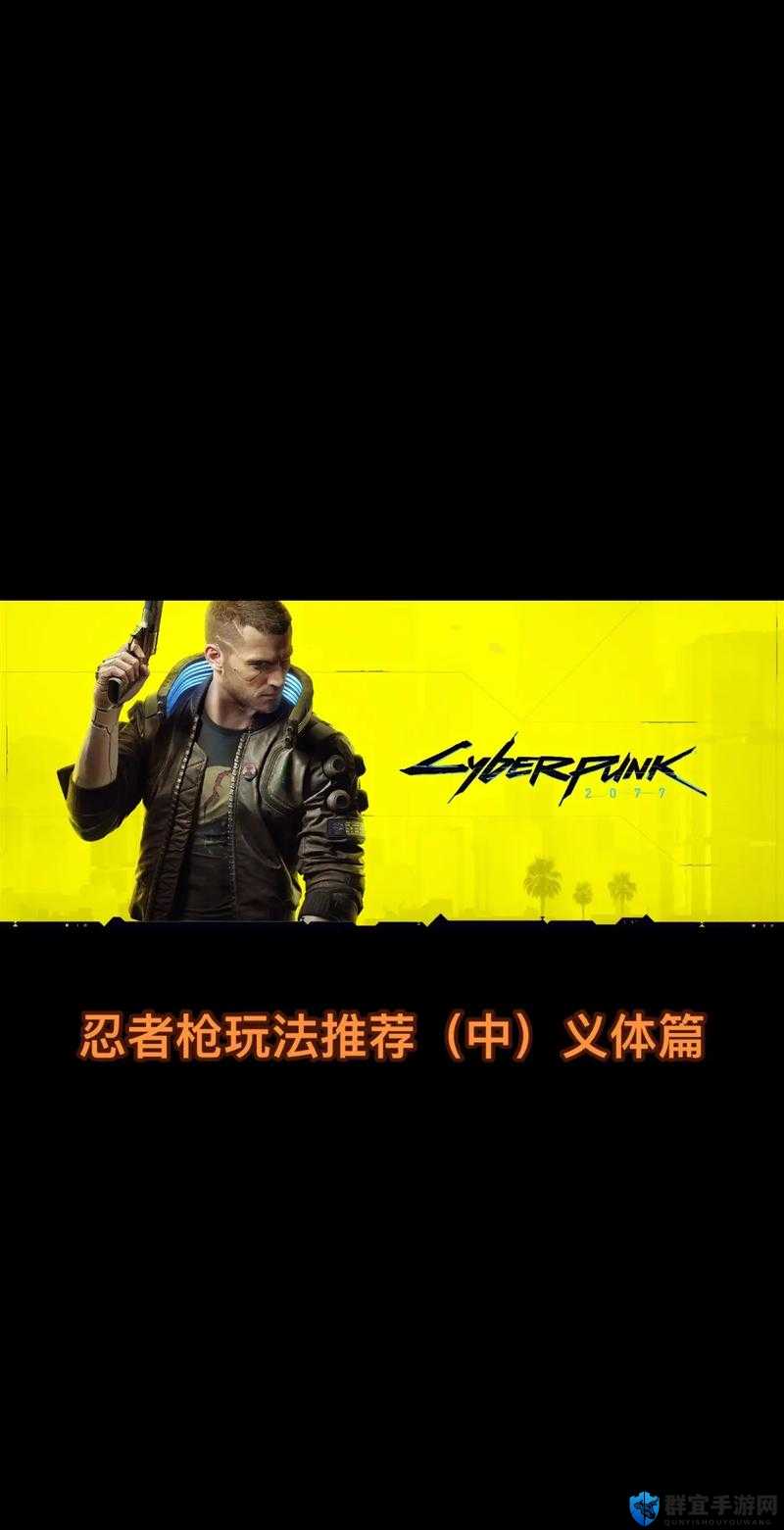 一戗秒杀全图！赛博朋克2077这些技术武器让你变身战场魔王！