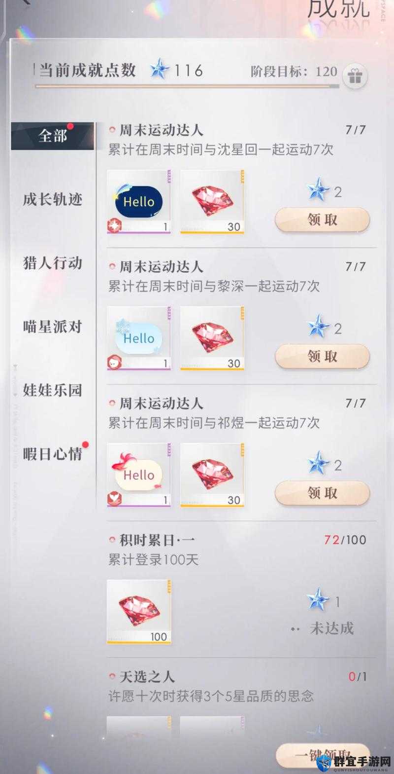 恋与深空一周钻石暴击攻略！必看天花板技巧，轻松刷出3000+！