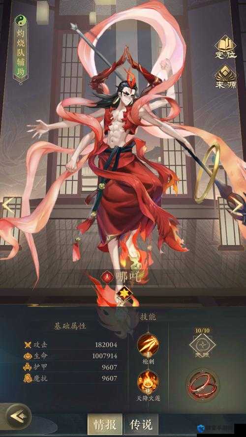 幻之封神哪吒逆天了吗？技能机制+上分阵容全解析！