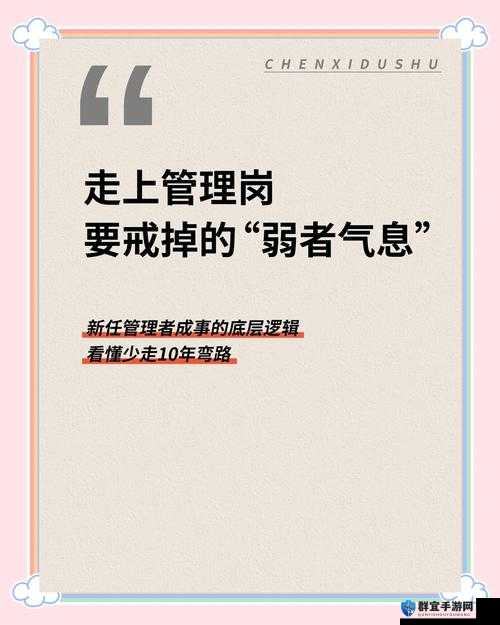 升职密码大揭秘！当代人必看的5个升职加速技巧