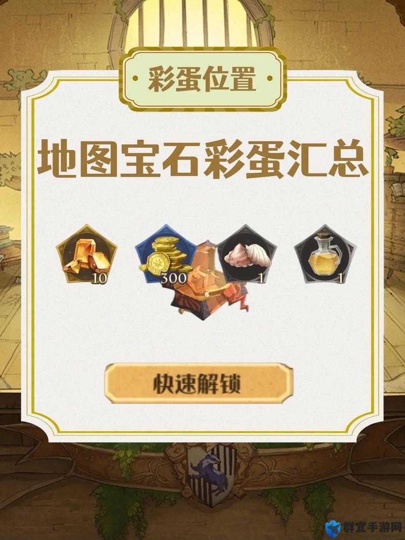 尖叫！哈利波特魔法觉醒宝石使用秘籍 大佬私藏攻略大公开