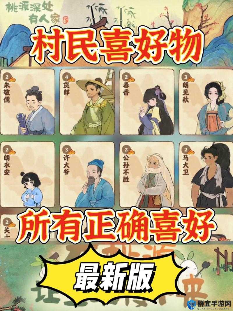 桃源深处有人家愿剧情卡关？5步教你轻松拿全奖励！